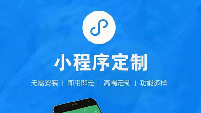 海南藏族小程序开发公司