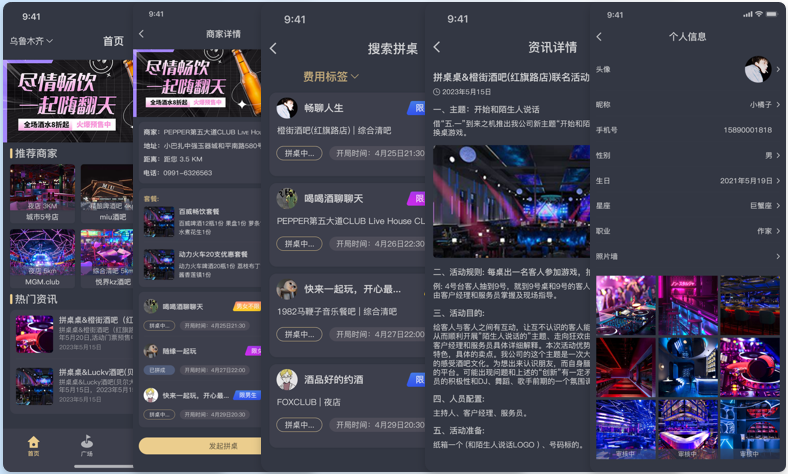 拼桌小程序
